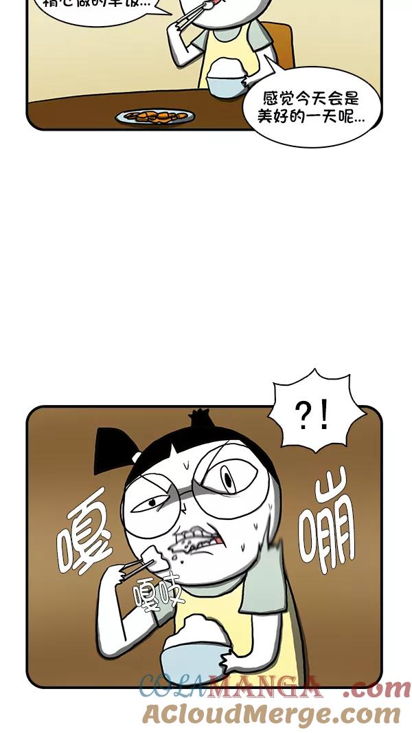 《别放精神线》[第259话] 志愿服务 第5页