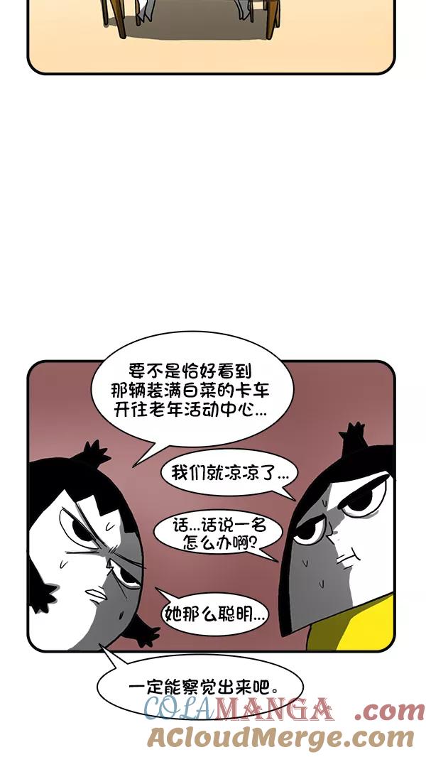 《别放精神线》[第259话] 志愿服务 第15页