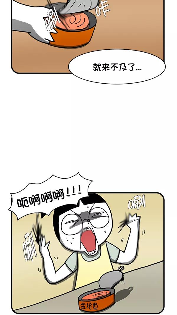 《别放精神线》[第259话] 志愿服务 第8页