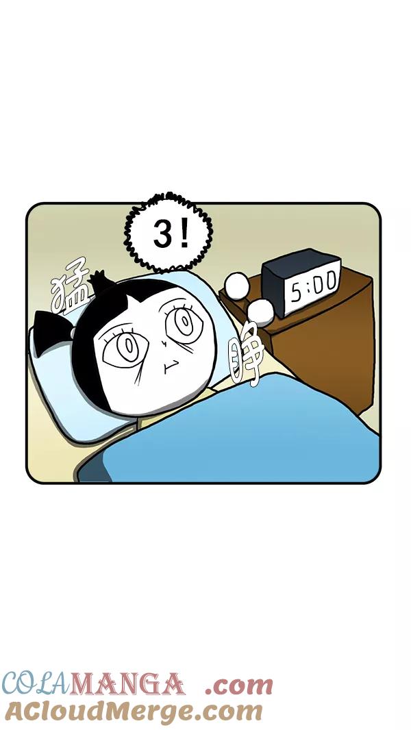 《别放精神线》[第259话] 志愿服务 第3页