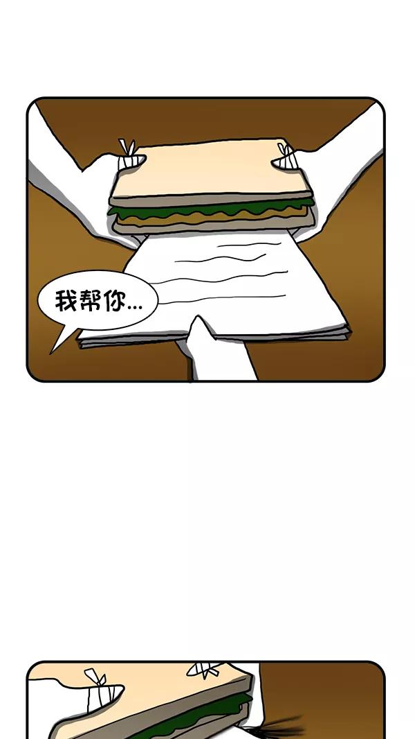 《别放精神线》[第259话] 志愿服务 第10页