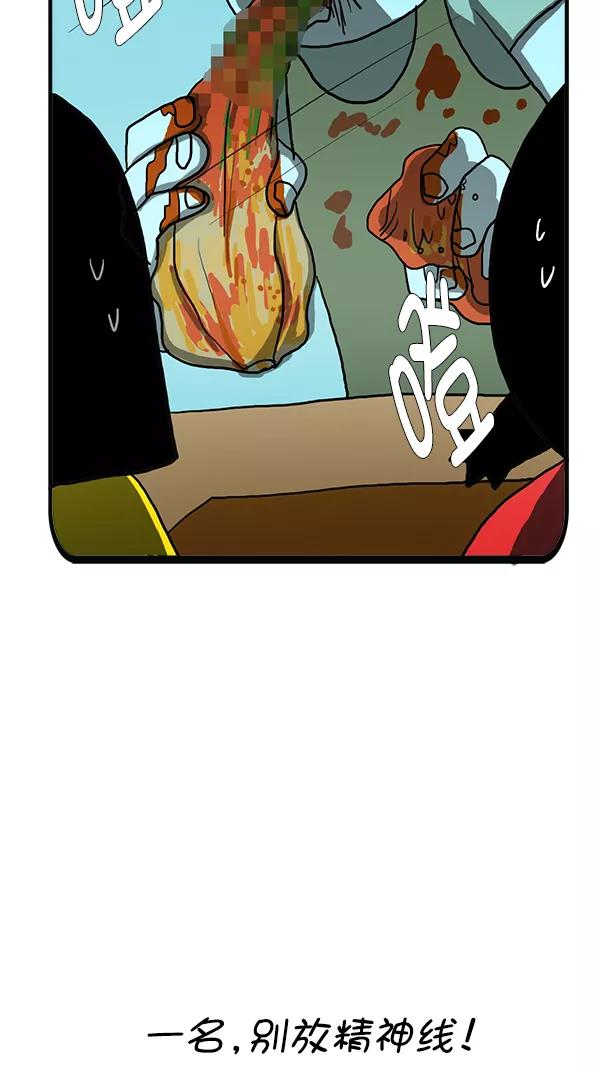 《别放精神线》[第259话] 志愿服务 第24页