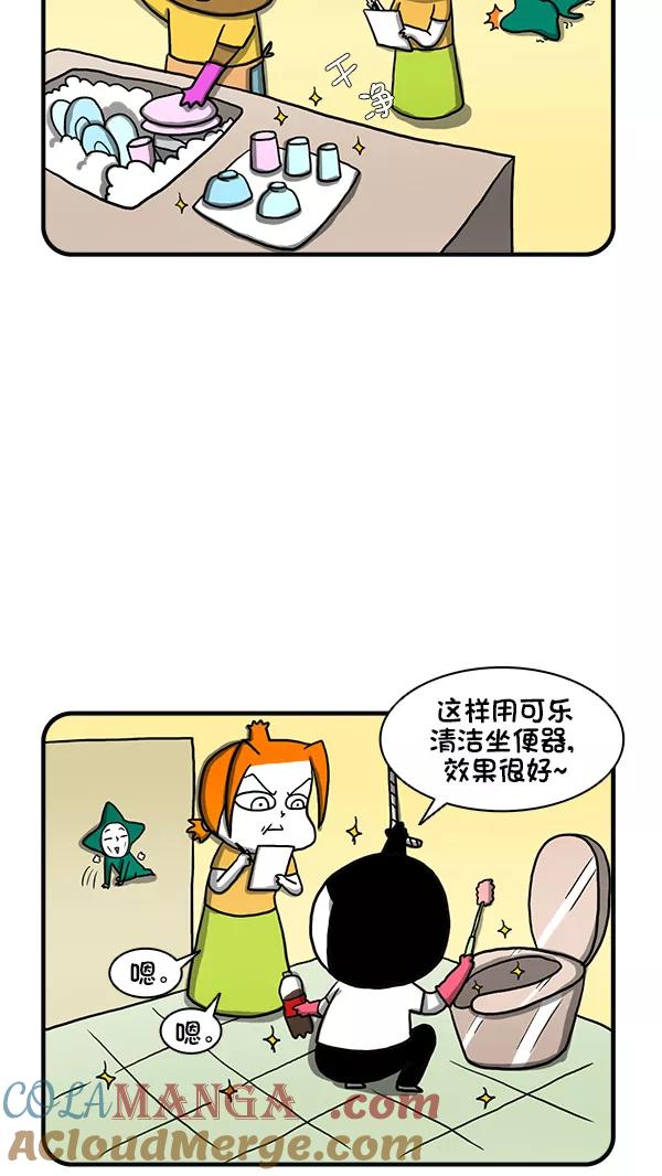 《别放精神线》[第260话] 整理达人（上） 第11页