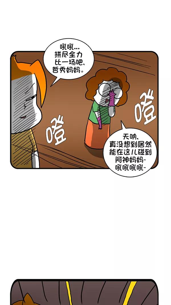 《别放精神线》[第260话] 整理达人（上） 第28页
