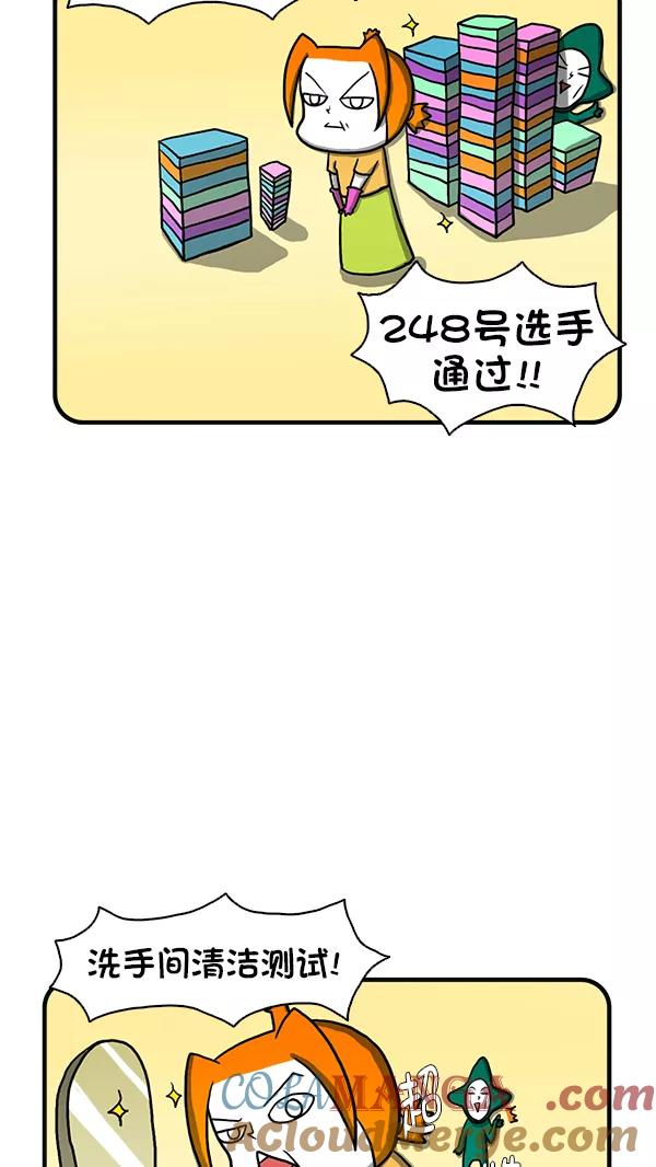 《别放精神线》[第260话] 整理达人（上） 第25页