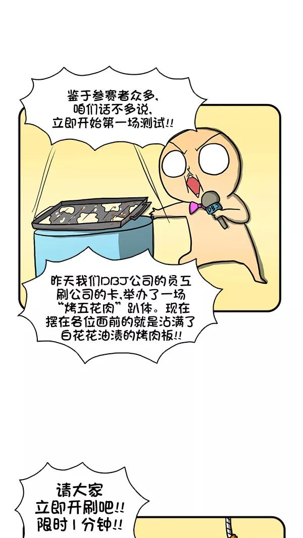 《别放精神线》[第260话] 整理达人（上） 第18页