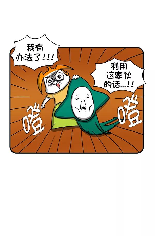 《别放精神线》[第260话] 整理达人（上） 第16页