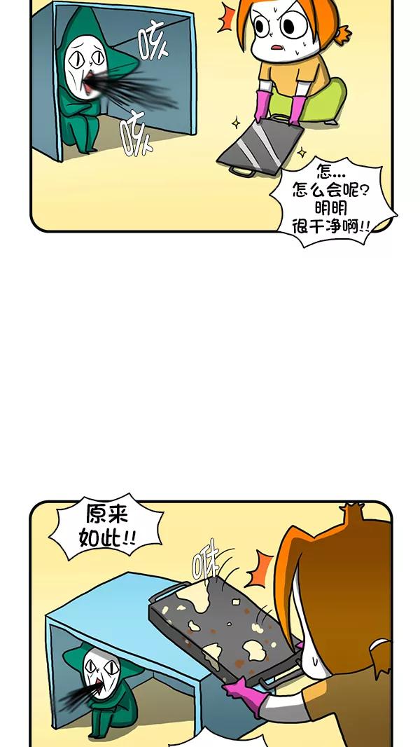 《别放精神线》[第260话] 整理达人（上） 第22页