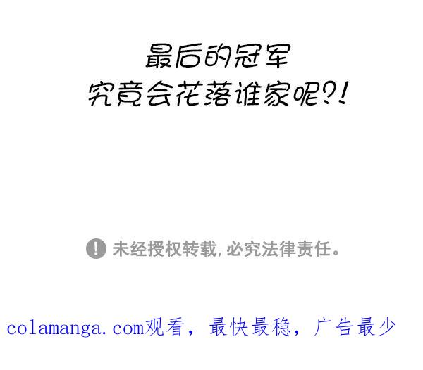 《别放精神线》[第260话] 整理达人（上） 第30页