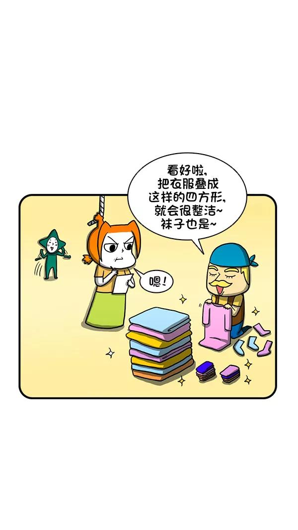 《别放精神线》[第260话] 整理达人（上） 第12页