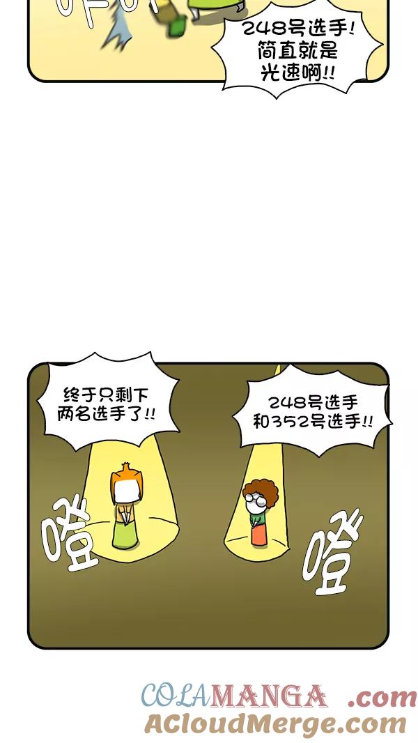 《别放精神线》[第260话] 整理达人（上） 第27页