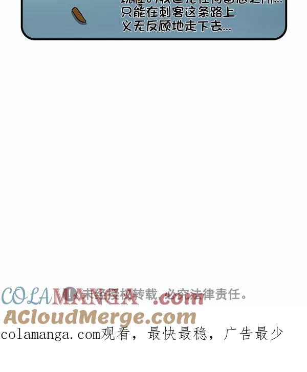 《别放精神线》[第261话] 整理达人（下） 第35页