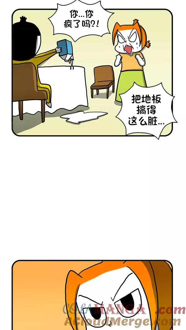 《别放精神线》[第261话] 整理达人（下） 第9页