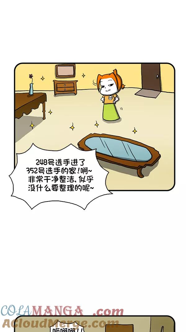 《别放精神线》[第261话] 整理达人（下） 第19页