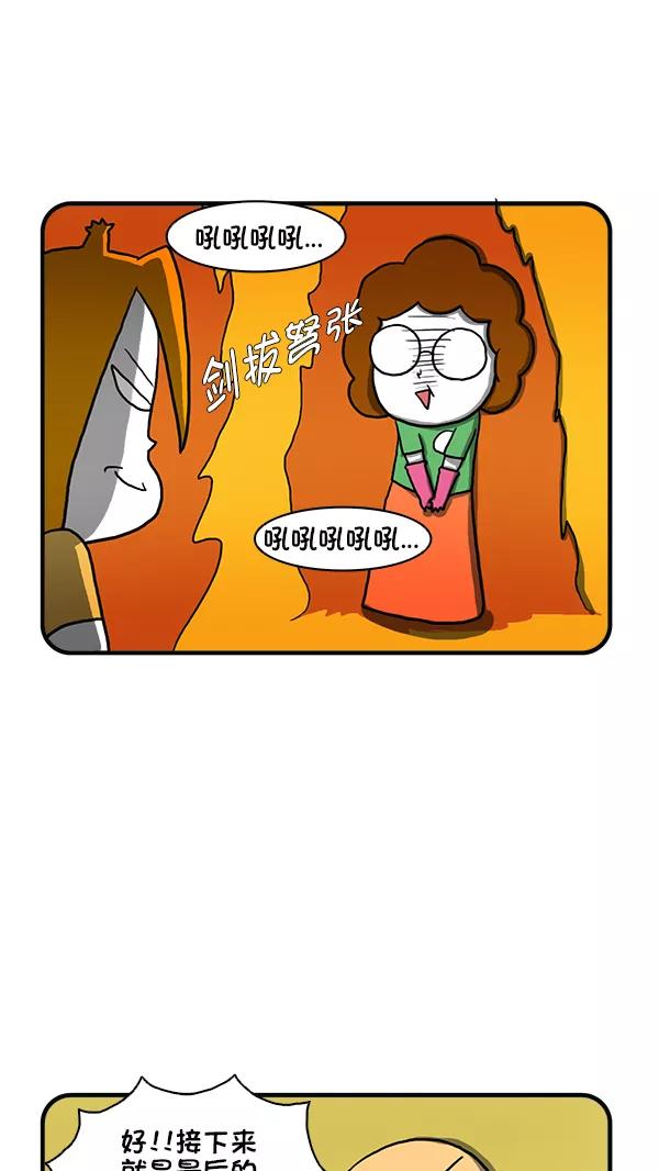 《别放精神线》[第261话] 整理达人（下） 第2页