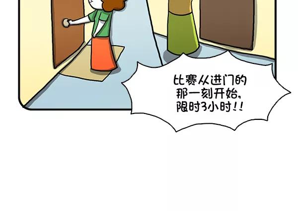 《别放精神线》[第261话] 整理达人（下） 第18页