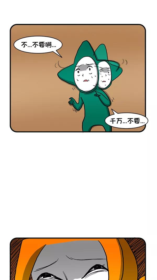 《别放精神线》[第261话] 整理达人（下） 第12页