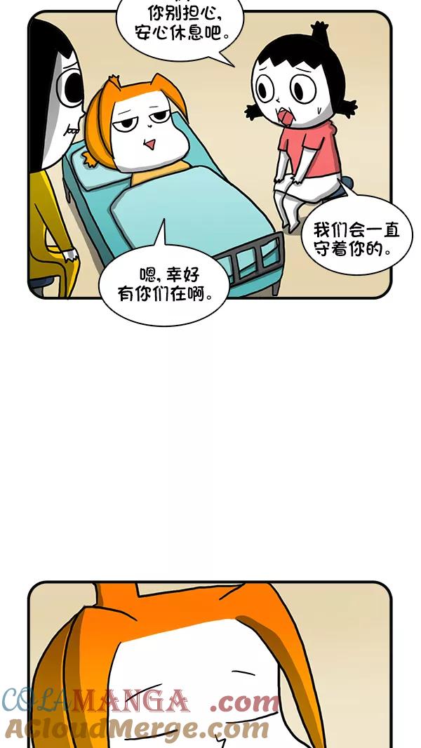 《别放精神线》[第262话] 不懂事的兄妹 第15页
