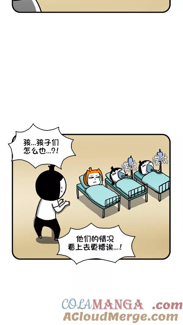 《别放精神线》[第262话] 不懂事的兄妹 第23页