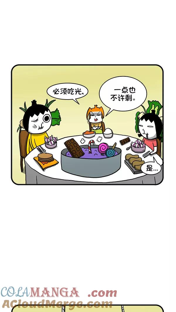 《别放精神线》[第262话] 不懂事的兄妹 第11页