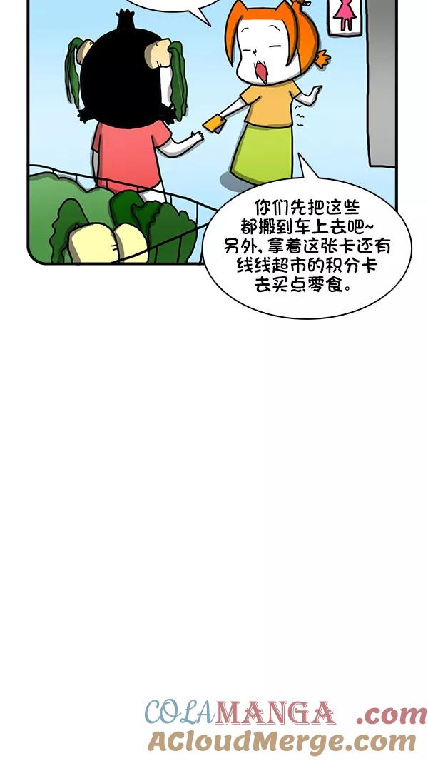 《别放精神线》[第262话] 不懂事的兄妹 第7页