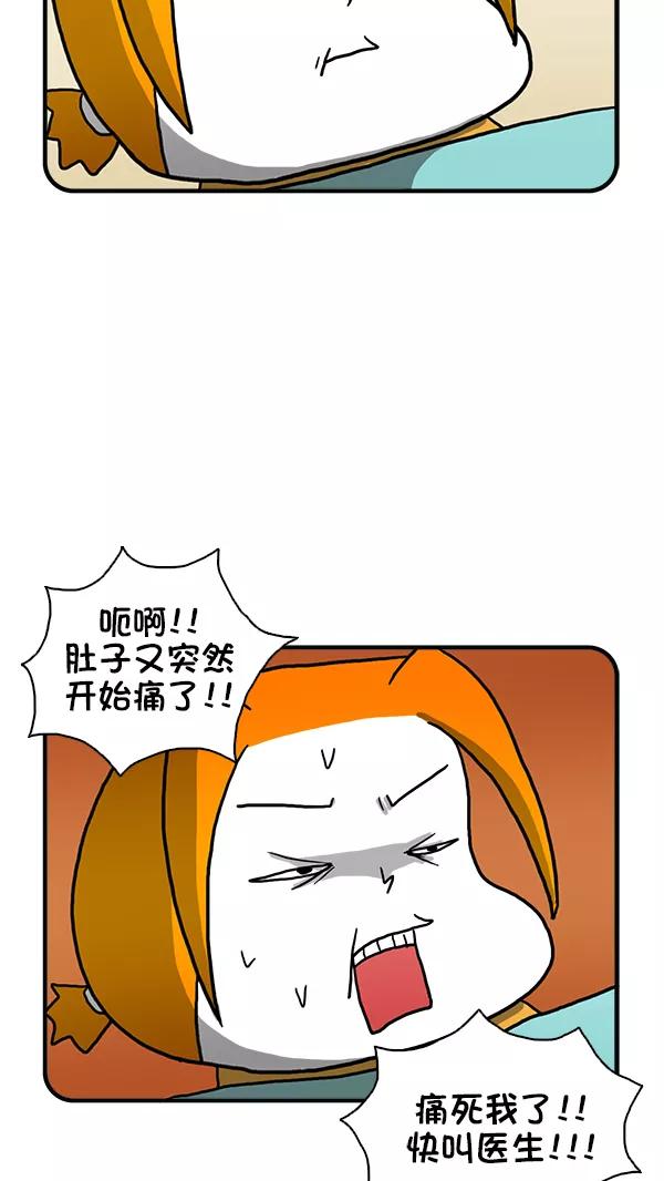 《别放精神线》[第262话] 不懂事的兄妹 第16页