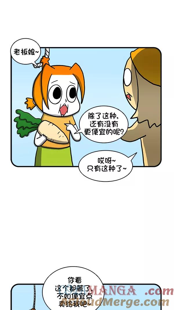 《别放精神线》[第262话] 不懂事的兄妹 第3页