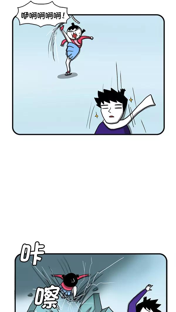 《别放精神线》[第263话] 滑冰场 第22页