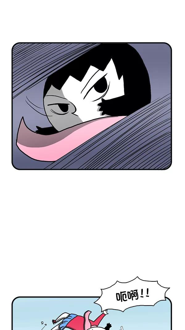 《别放精神线》[第263话] 滑冰场 第6页