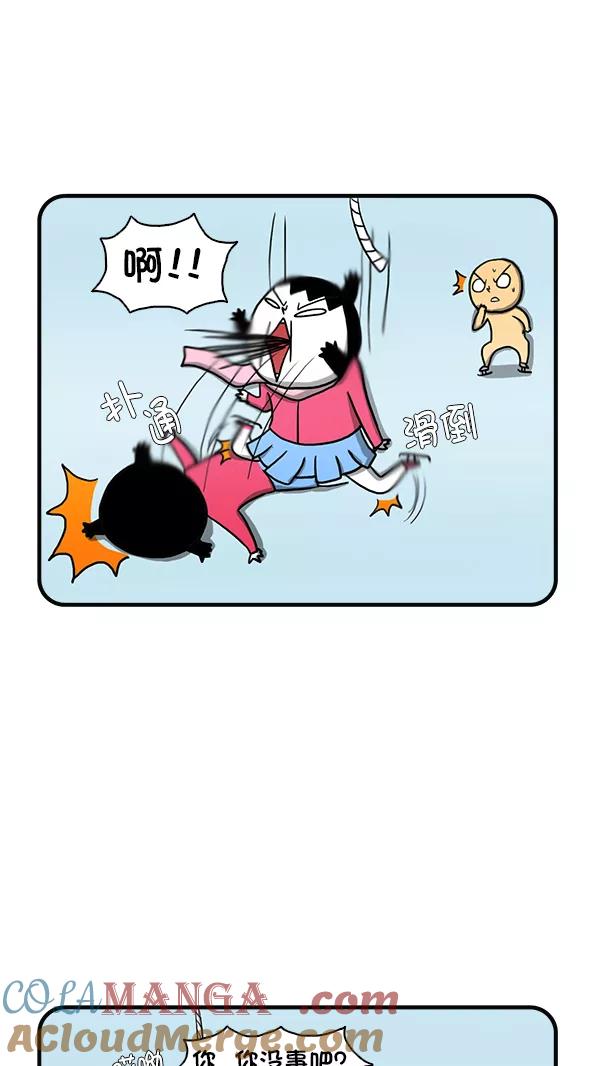 《别放精神线》[第263话] 滑冰场 第9页