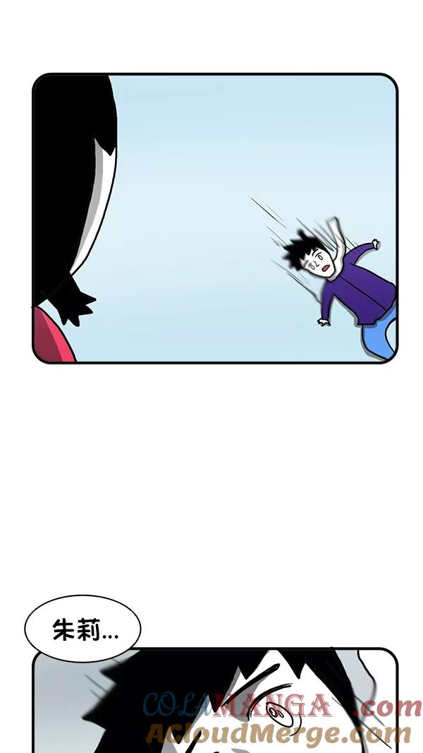 《别放精神线》[第263话] 滑冰场 第19页