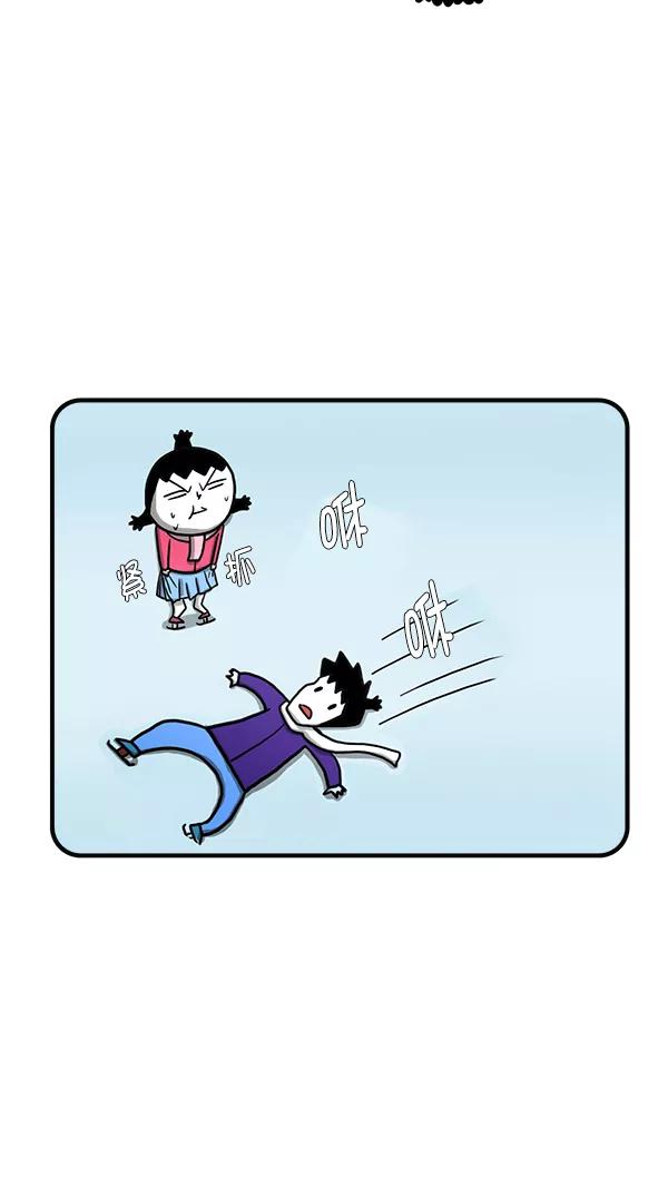 《别放精神线》[第263话] 滑冰场 第18页