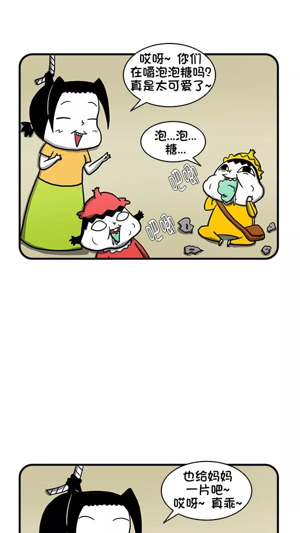 《别放精神线》[第264话] 泡泡糖 第6页