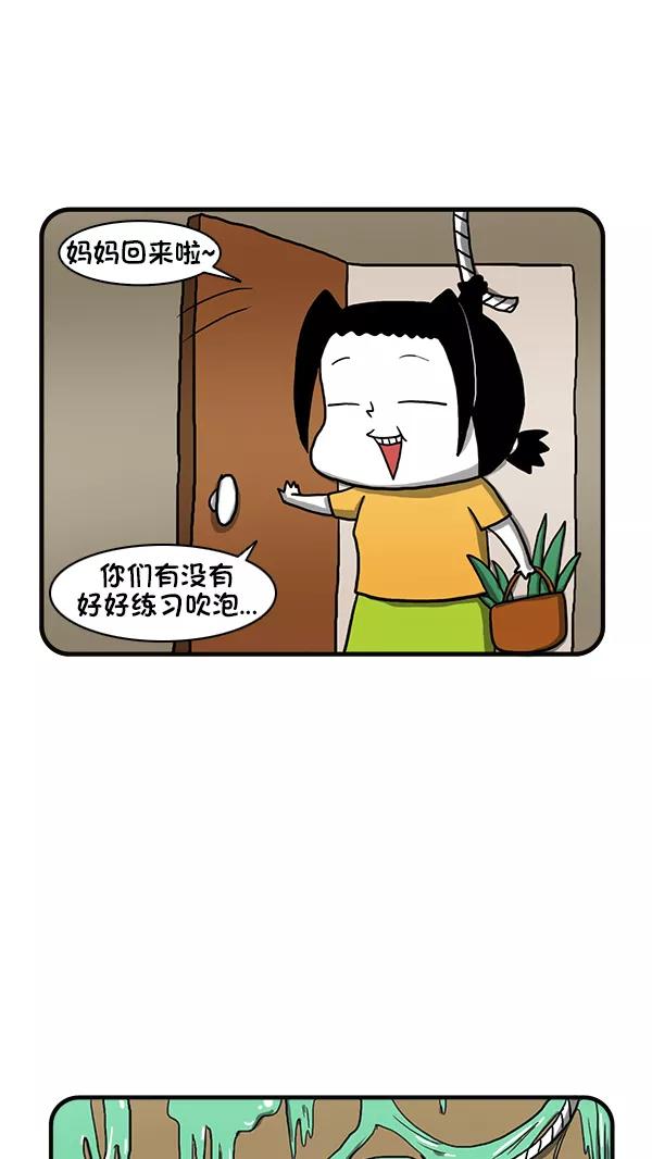 《别放精神线》[第264话] 泡泡糖 第18页