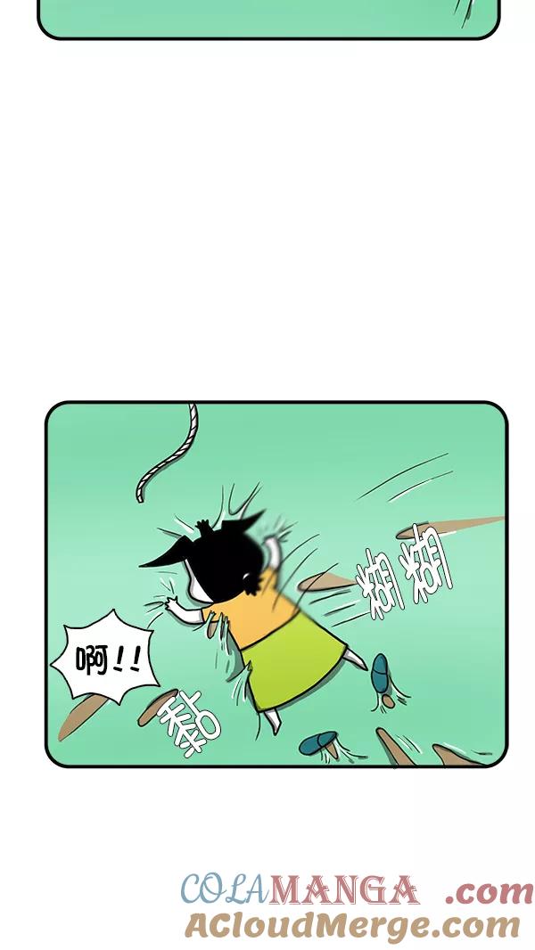 《别放精神线》[第264话] 泡泡糖 第23页