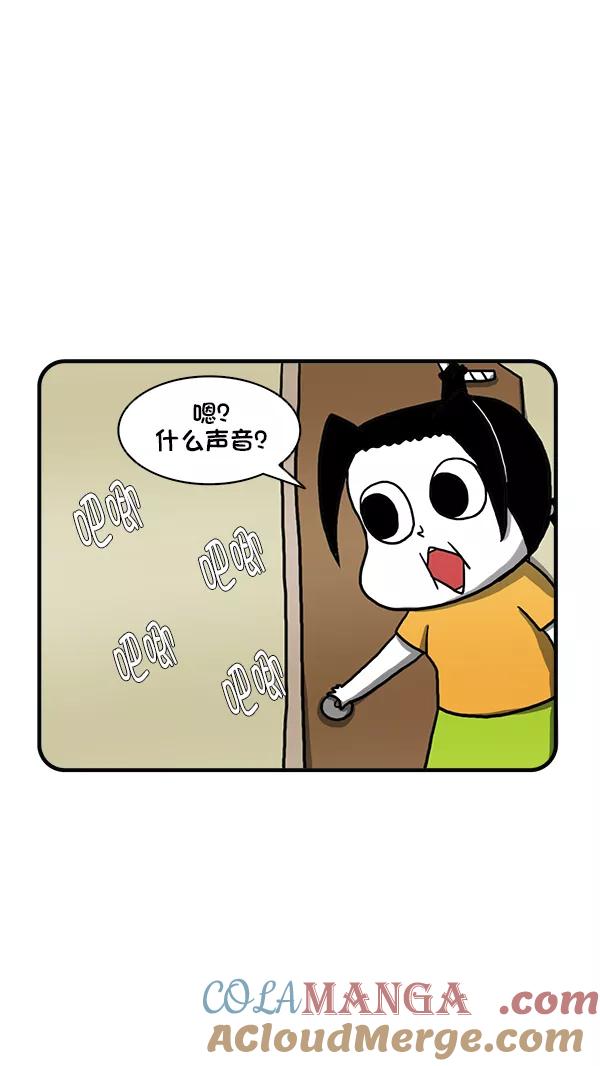 《别放精神线》[第264话] 泡泡糖 第5页