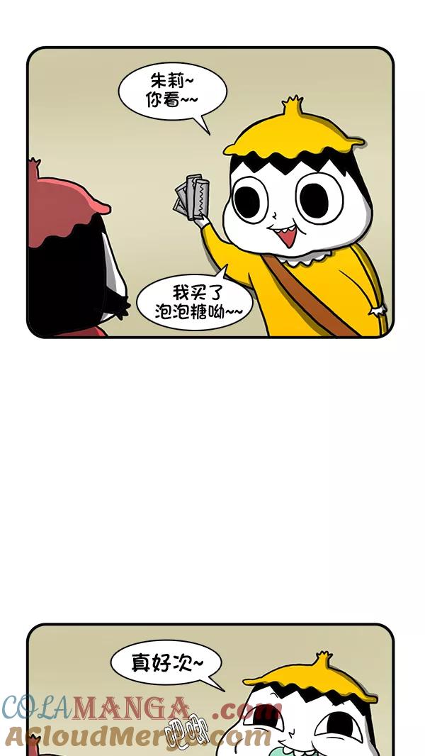《别放精神线》[第264话] 泡泡糖 第3页
