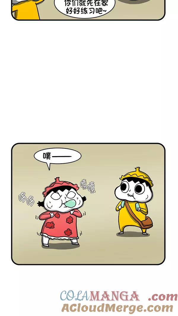 《别放精神线》[第264话] 泡泡糖 第11页