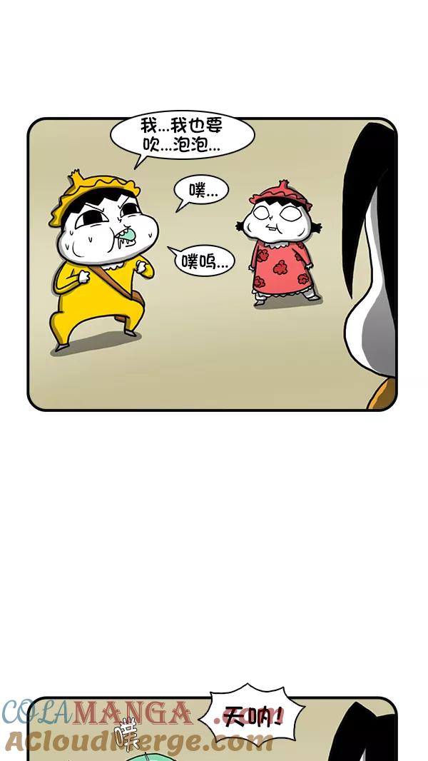 《别放精神线》[第264话] 泡泡糖 第9页