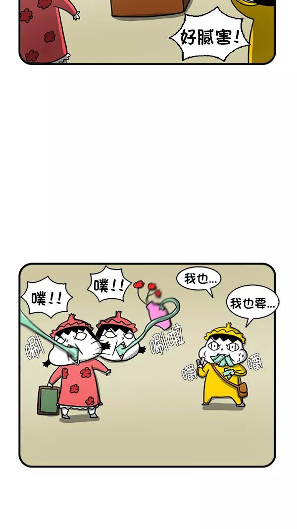 《别放精神线》[第264话] 泡泡糖 第14页
