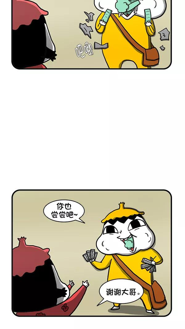 《别放精神线》[第264话] 泡泡糖 第4页