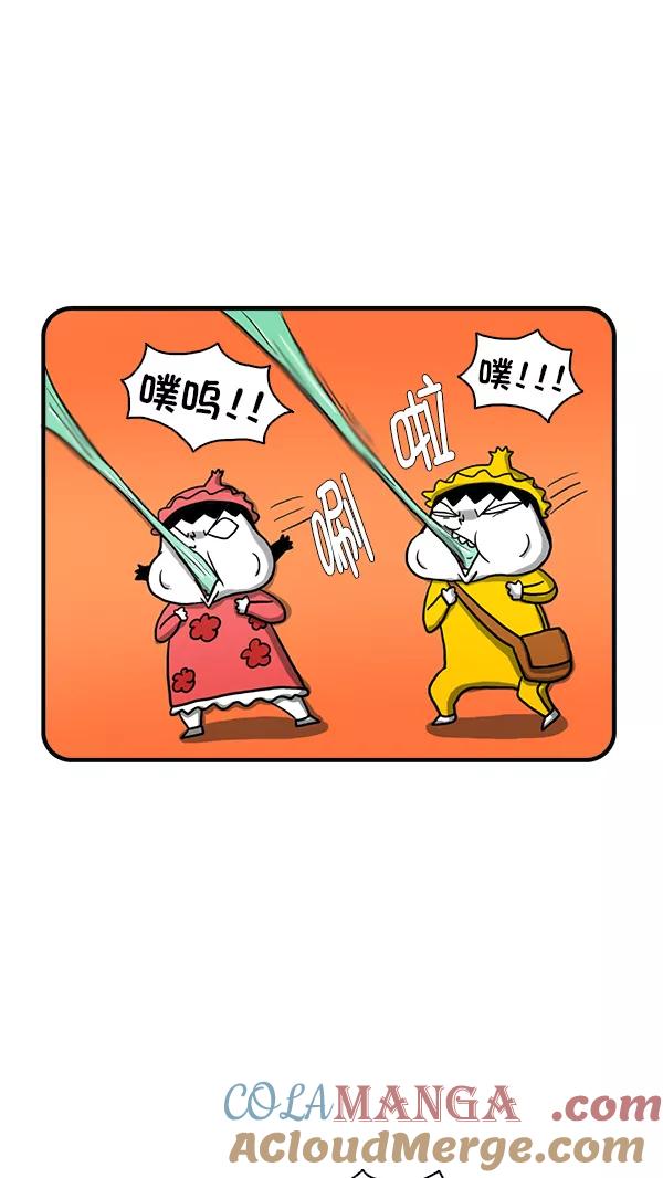 《别放精神线》[第264话] 泡泡糖 第15页