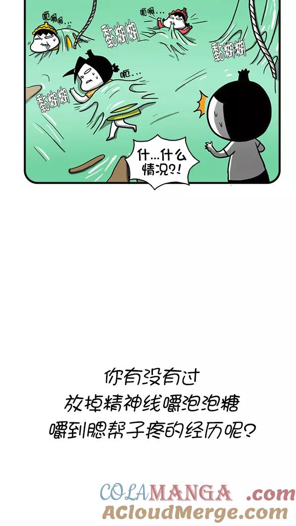 《别放精神线》[第264话] 泡泡糖 第25页
