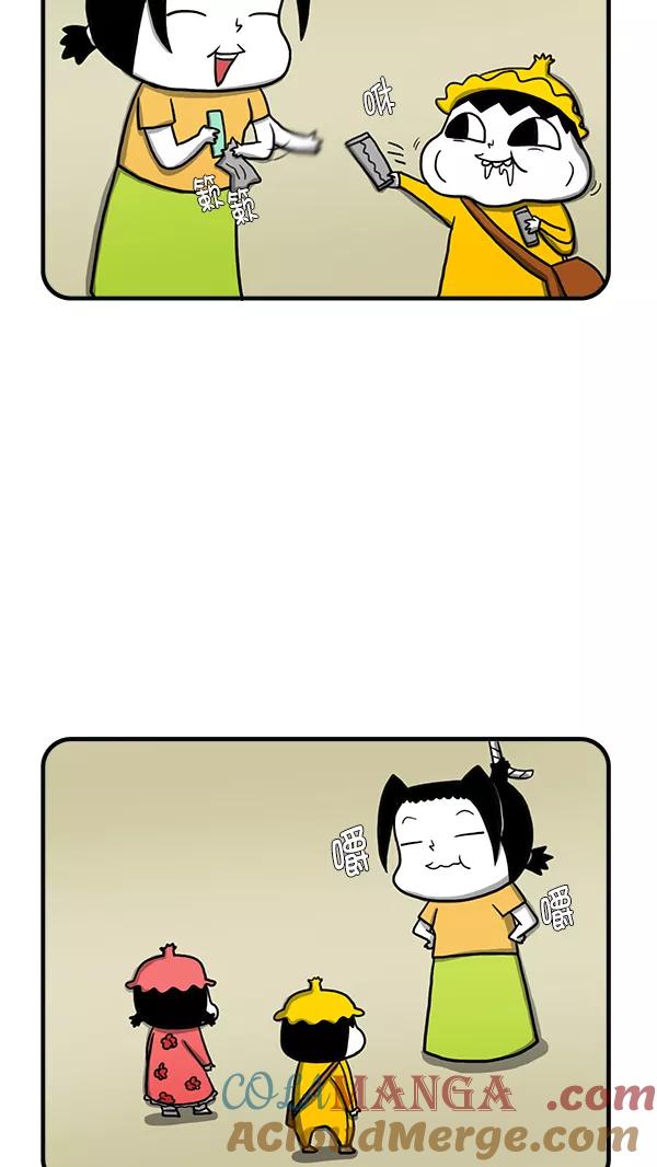 《别放精神线》[第264话] 泡泡糖 第7页