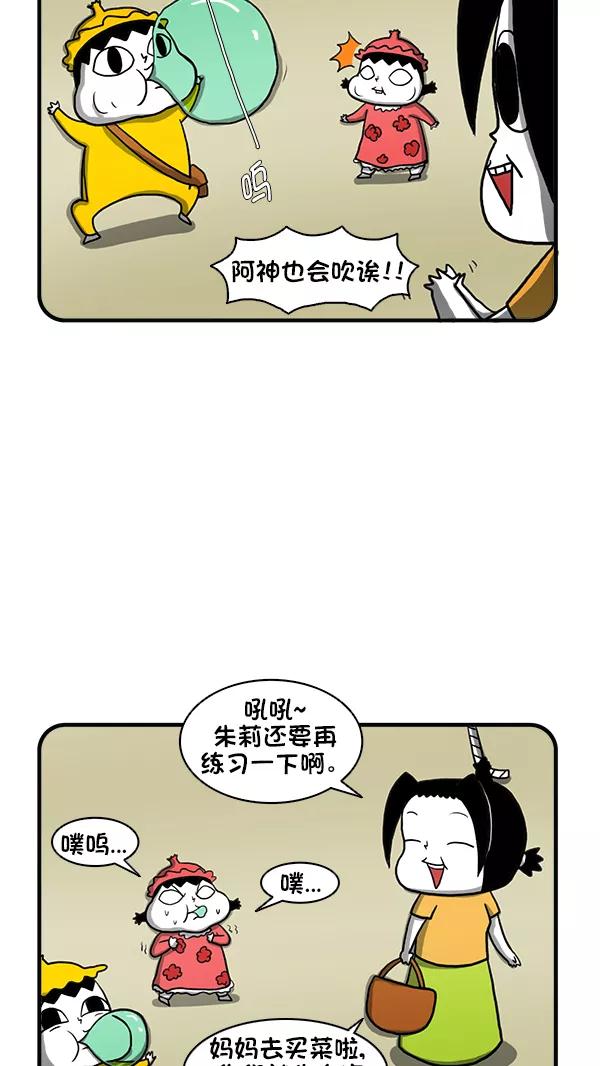 《别放精神线》[第264话] 泡泡糖 第10页