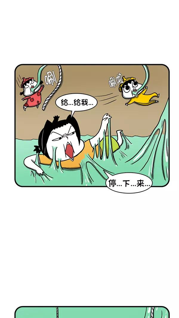 《别放精神线》[第264话] 泡泡糖 第24页