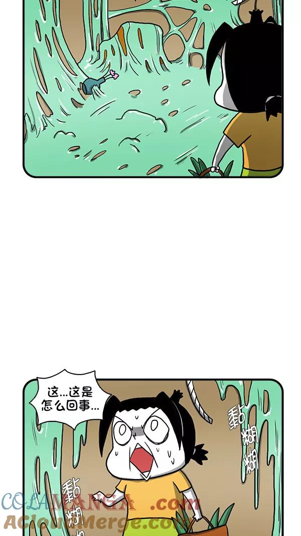 《别放精神线》[第264话] 泡泡糖 第19页