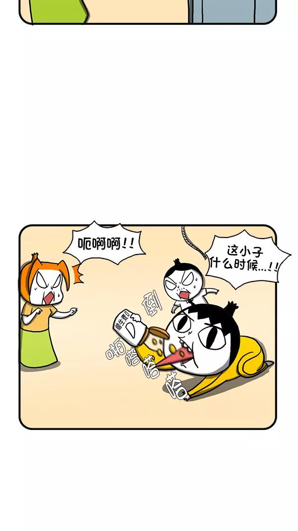 《别放精神线》[第265话] 要健康地生活哦 第8页