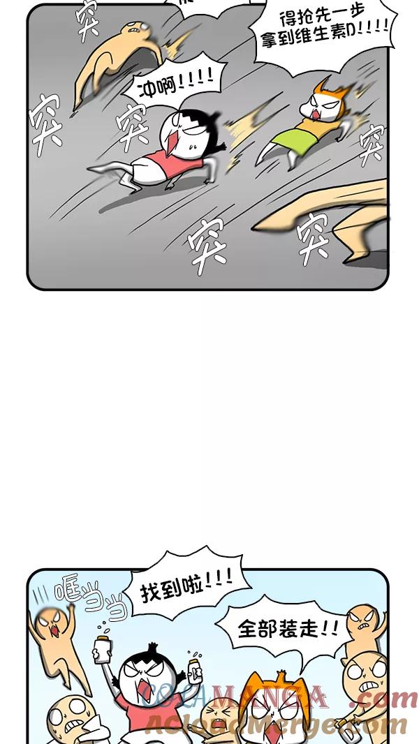 《别放精神线》[第265话] 要健康地生活哦 第13页