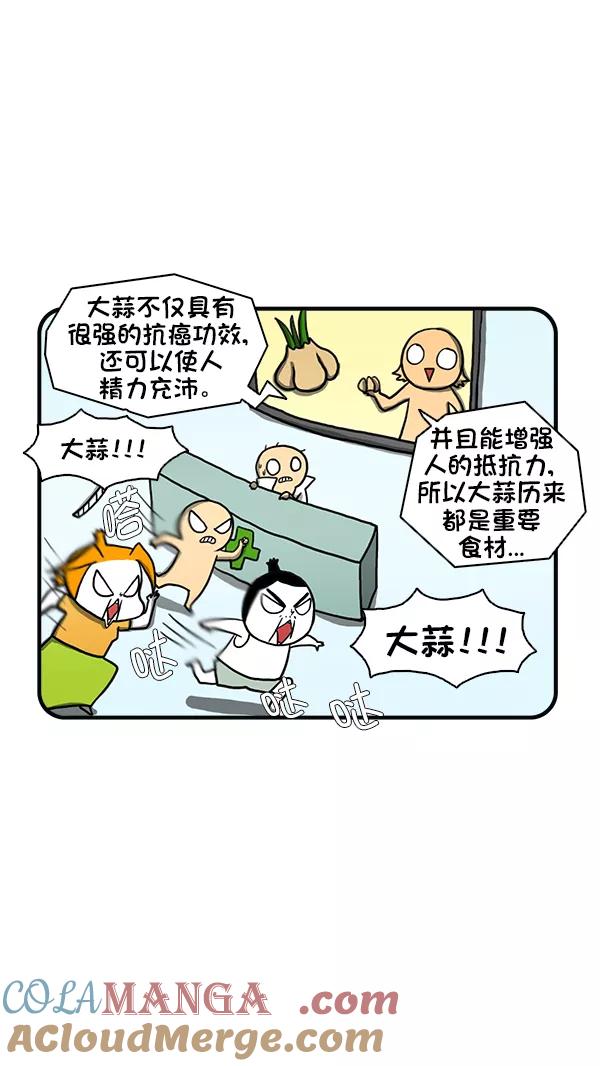 《别放精神线》[第265话] 要健康地生活哦 第15页